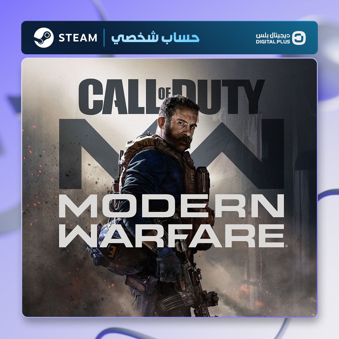Call of Duty: Modern Warfare – Standard Edition (Steam) - حساب خاص
